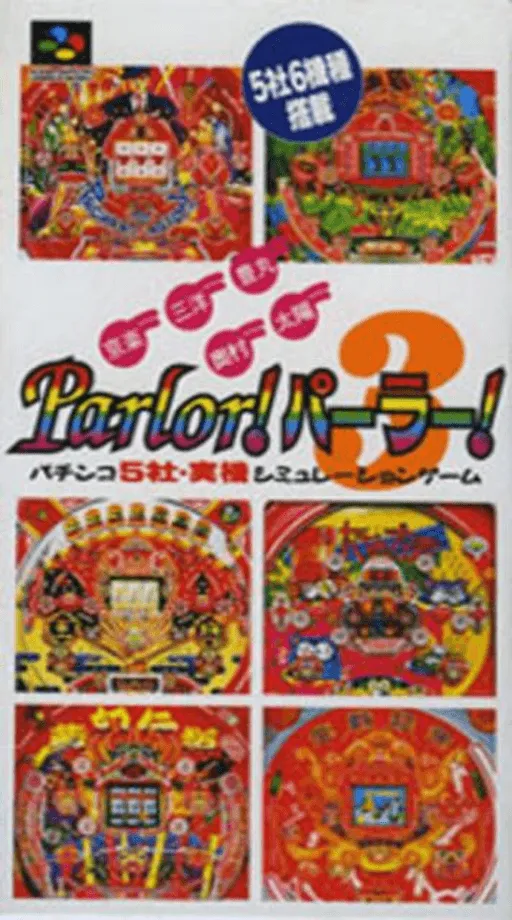 Parlor! Parlor! 3 (Japan)